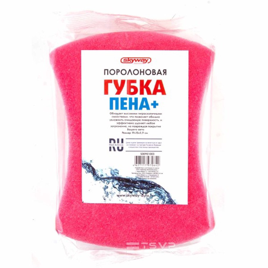 Губка SKYWAY поролоновая 19*15*5,9 Пена+