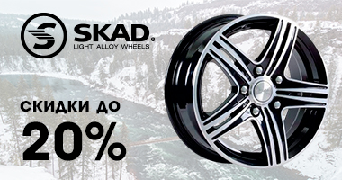 Скидки до 20% на покупку дисков